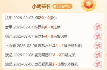 昨日双胜近,山西对深圳,前瞻分析,宝威体育平台,宝威体育官方网站,宝威体育登录入口,宝威体育app下载