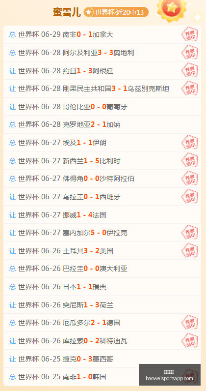 宝威体育宝,威体育官网,突发变动结,宝威体育官网,宝威体育App,宝威体育直播,宝威体育平台,宝威体育入口