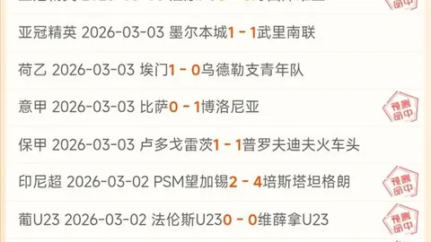 布里斯班足球盛宴：极端比分震撼，男女足激战不断，主队连胜高潮迭起