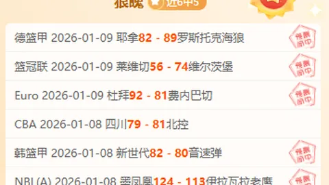 莱比锡力克拜仁，凯恩与联赛冠军奖杯失之交臂