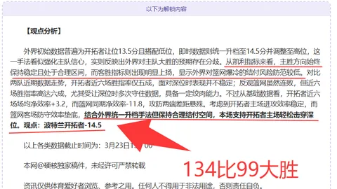 CBA常规赛：青岛对阵吉林男篮争霸