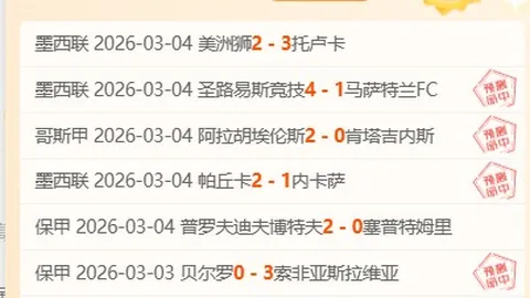 英超第26轮：阿斯顿维拉主场惊险击败切尔西，比分2-1