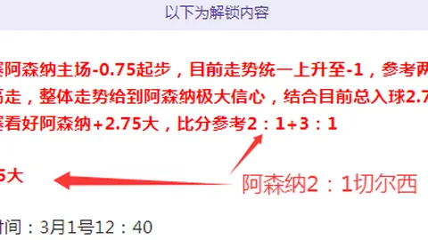 大乐透期号专家推荐：欧冠强强对决质合分析