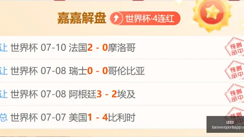 菲州长杯赛果：近18战全胜，昨3场胜利详解